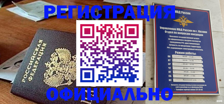 прописка гарантия в Уварово