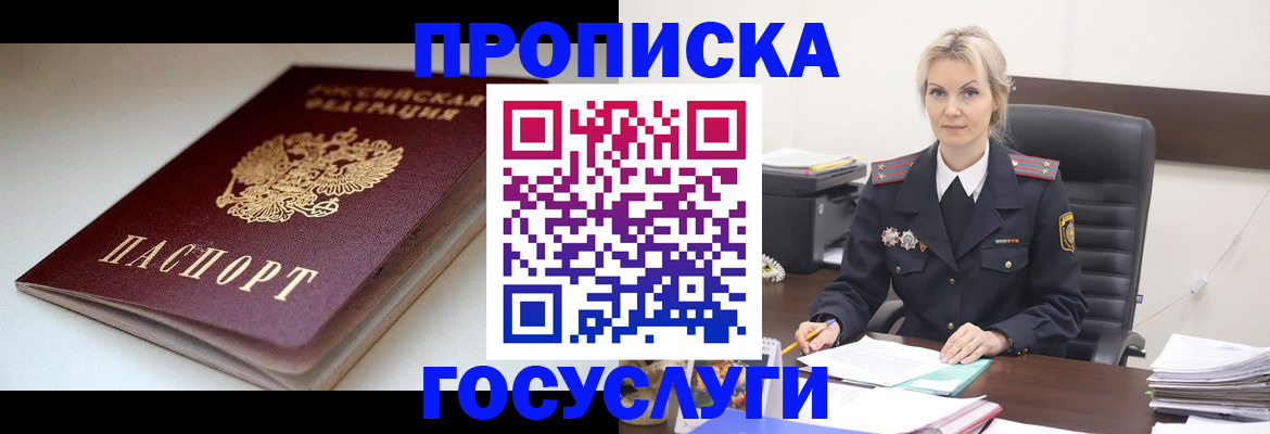 временная регистрация собственник в Уварово