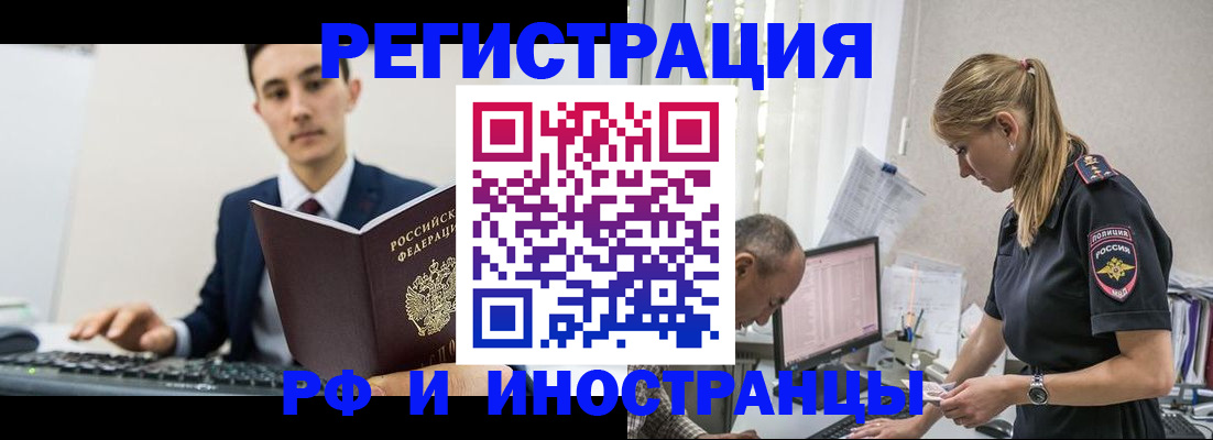 прописка в квартире в Уварово